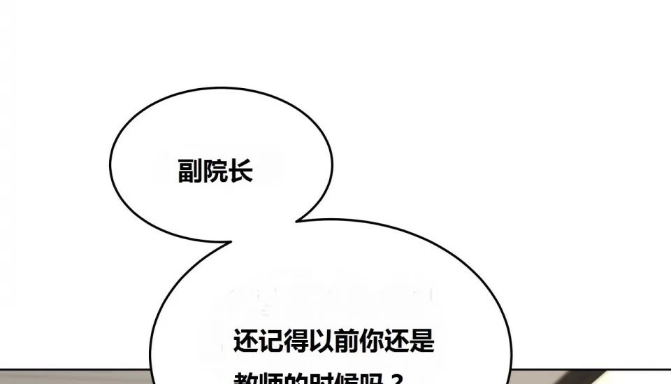 第64话-幸运的男人-NOAH（第31张）