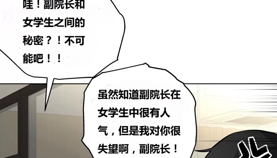 第64话-幸运的男人-NOAH（第38张）
