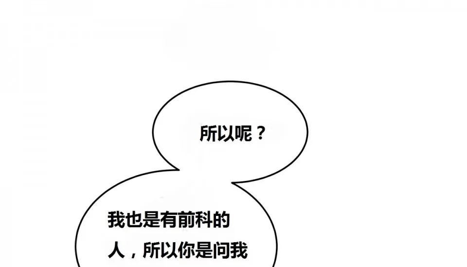 第64话-幸运的男人-NOAH（第43张）
