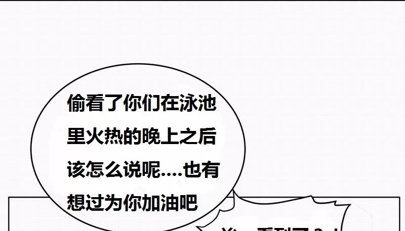 第65话-幸运的男人-NOAH（第9张）