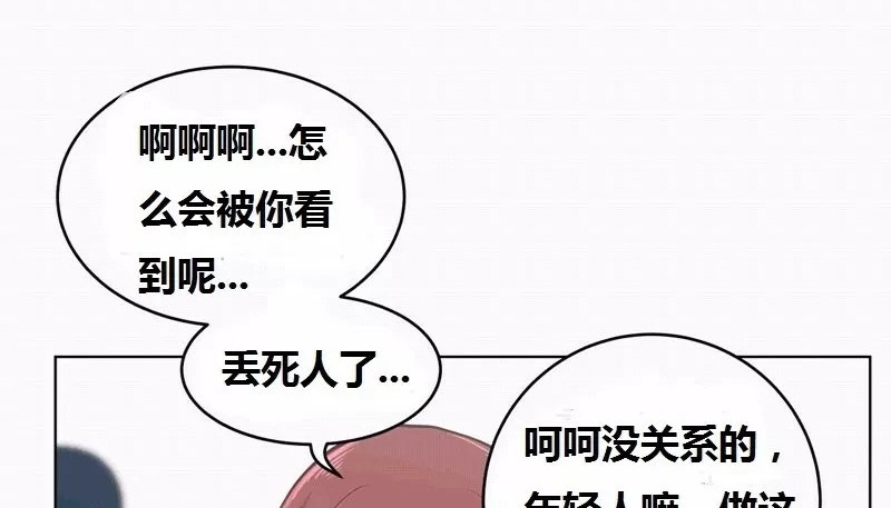 第65话-幸运的男人-NOAH（第12张）