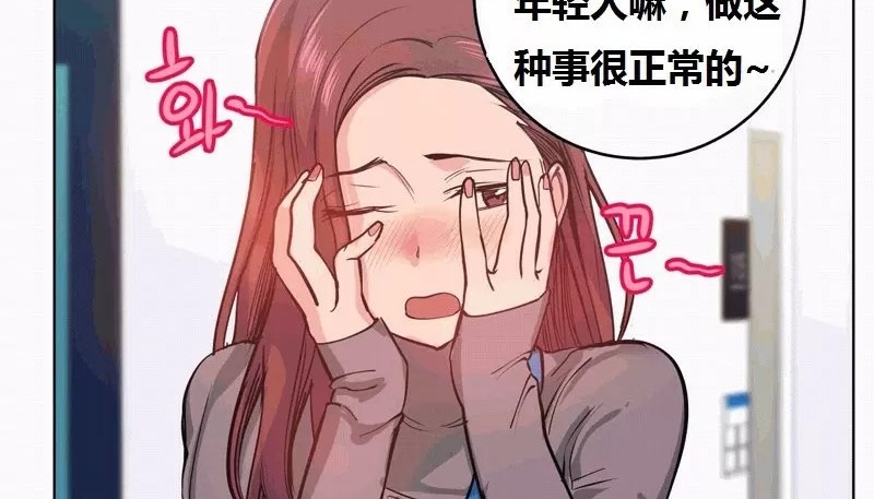 第65话-幸运的男人-NOAH（第13张）