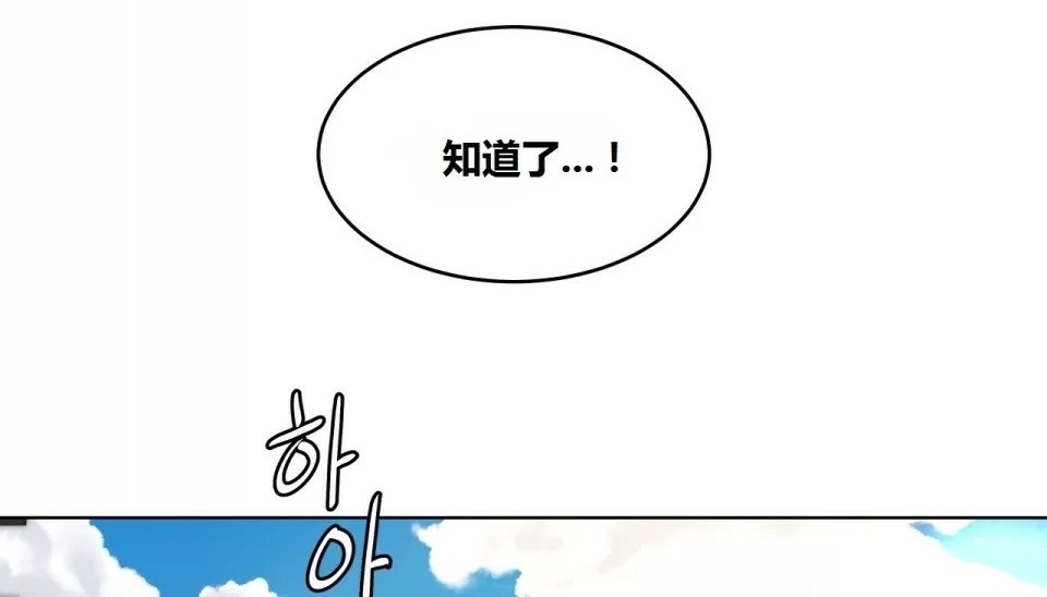 第69话-幸运的男人-NOAH（第21张）