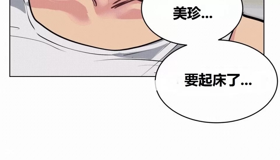 第70话-幸运的男人-NOAH（第22张）