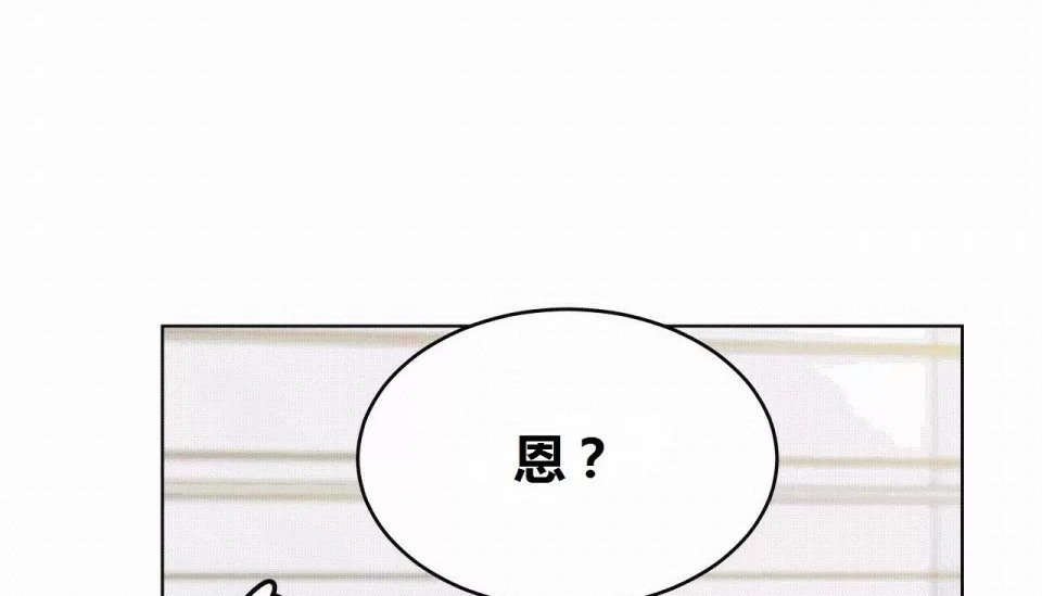 第70话-幸运的男人-NOAH（第23张）