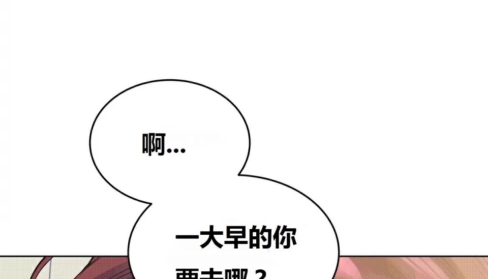第70话-幸运的男人-NOAH（第31张）