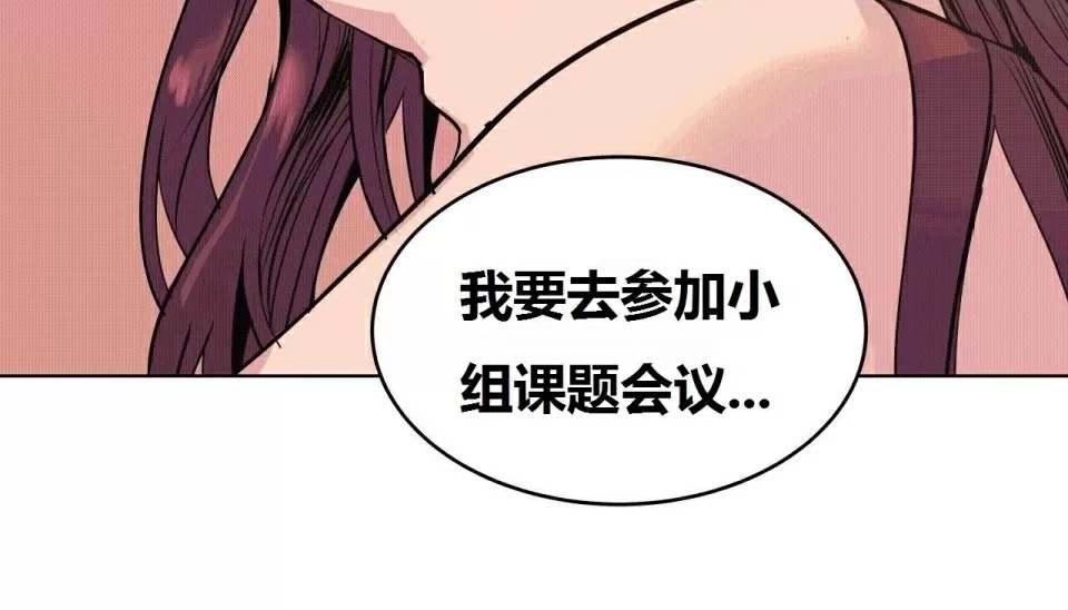 第70话-幸运的男人-NOAH（第33张）