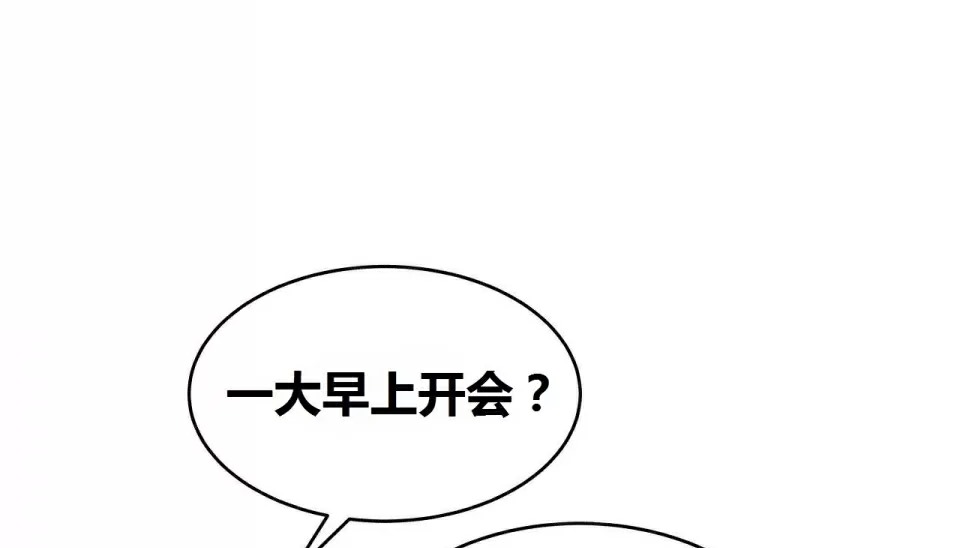 第70话-幸运的男人-NOAH（第34张）