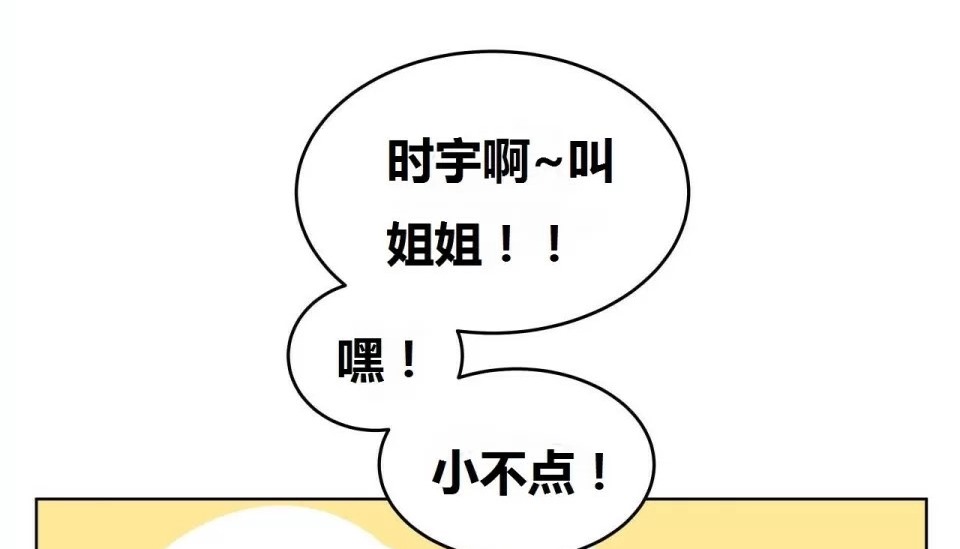 特别篇-幸运的男人-NOAH（第11张）