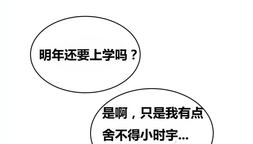 特别篇-幸运的男人-NOAH（第14张）