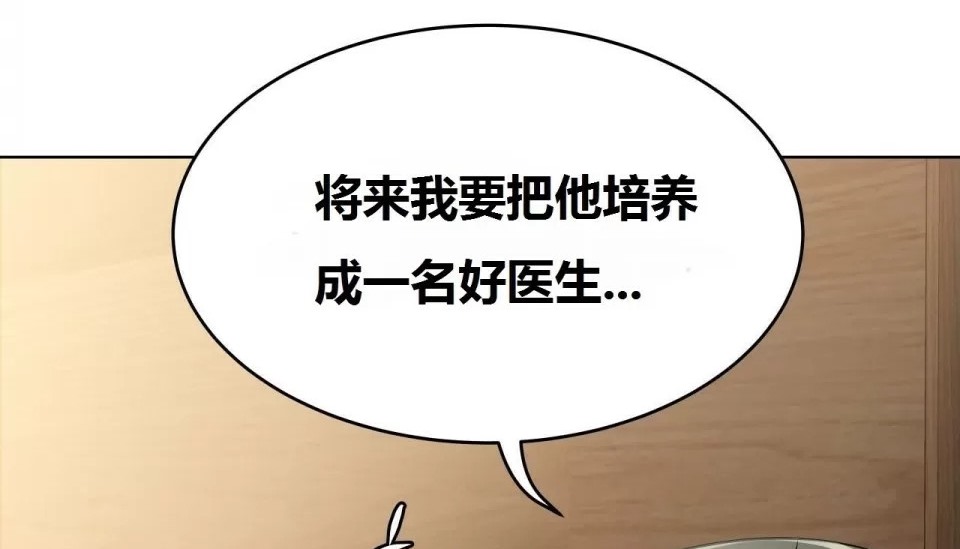 特别篇-幸运的男人-NOAH（第17张）