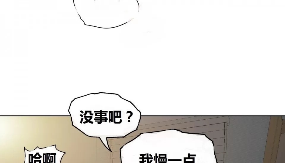 特别篇-幸运的男人-NOAH（第36张）