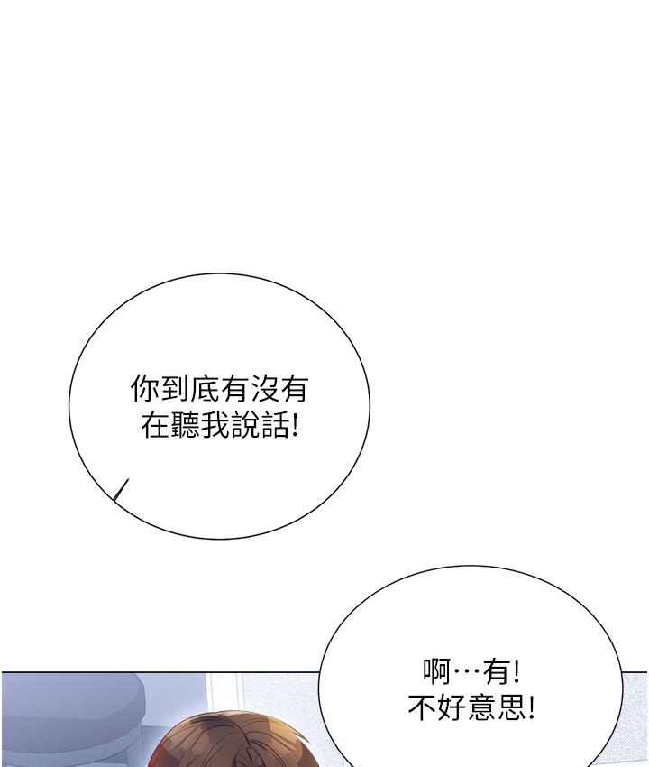 第1话-刮刮乐头奖是任意打炮权?-性运刮刮乐-李成治,阿梦（第10张）