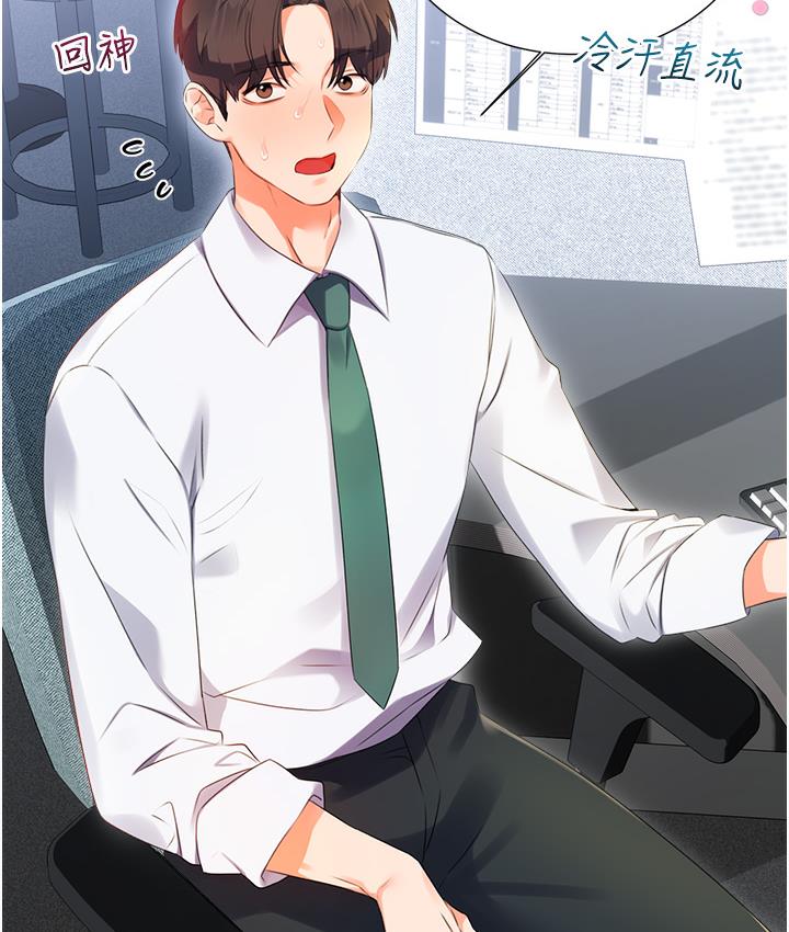 第1话-刮刮乐头奖是任意打炮权?-性运刮刮乐-李成治,阿梦（第11张）