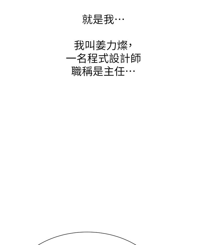 第1话-刮刮乐头奖是任意打炮权?-性运刮刮乐-李成治,阿梦（第13张）