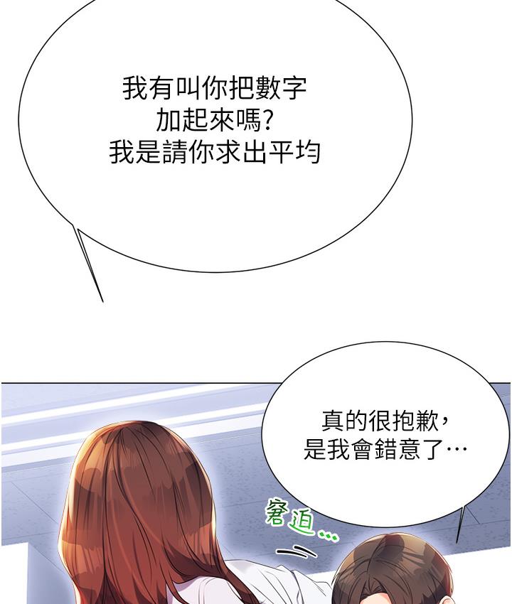 第1话-刮刮乐头奖是任意打炮权?-性运刮刮乐-李成治,阿梦（第14张）