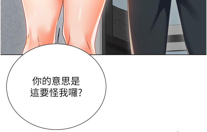 第1话-刮刮乐头奖是任意打炮权?-性运刮刮乐-李成治,阿梦（第16张）