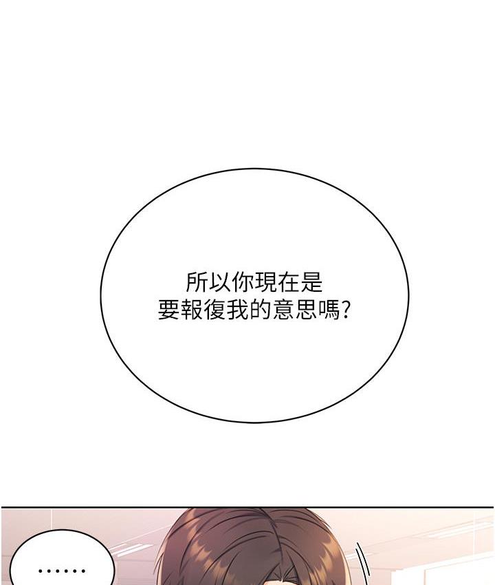 第2话-意外发现上司的另一面-性运刮刮乐-李成治,阿梦（第15张）