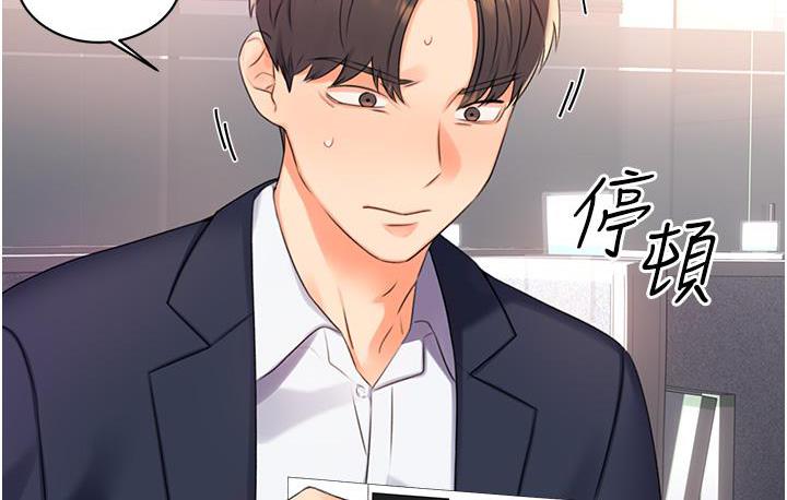 第2话-意外发现上司的另一面-性运刮刮乐-李成治,阿梦（第16张）