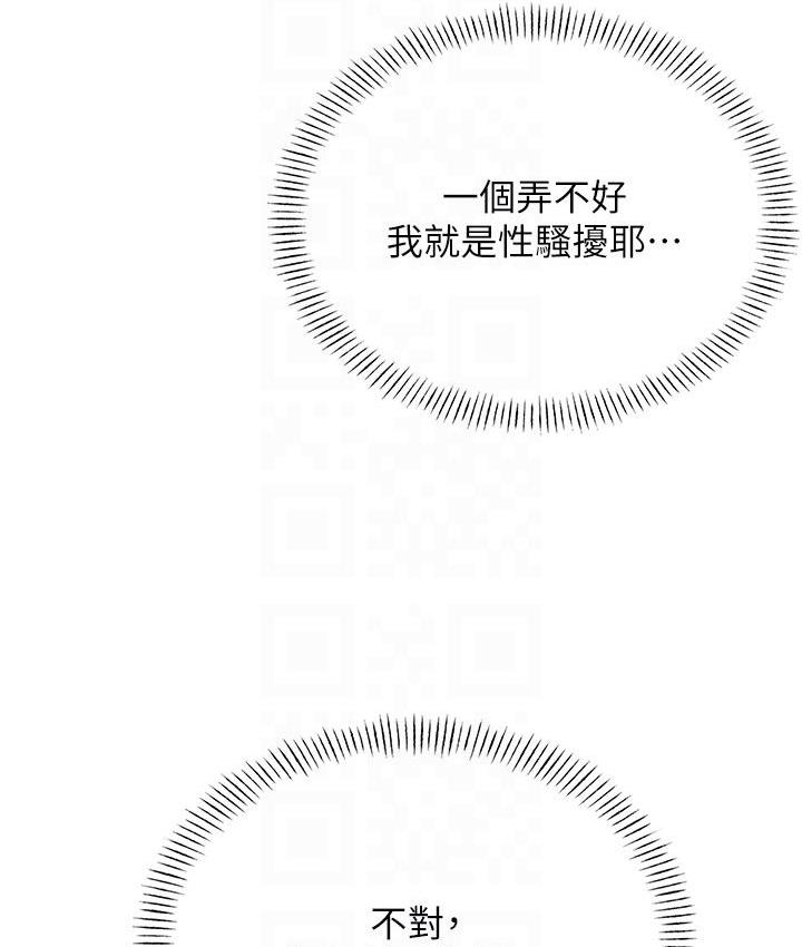 第2话-意外发现上司的另一面-性运刮刮乐-李成治,阿梦（第18张）