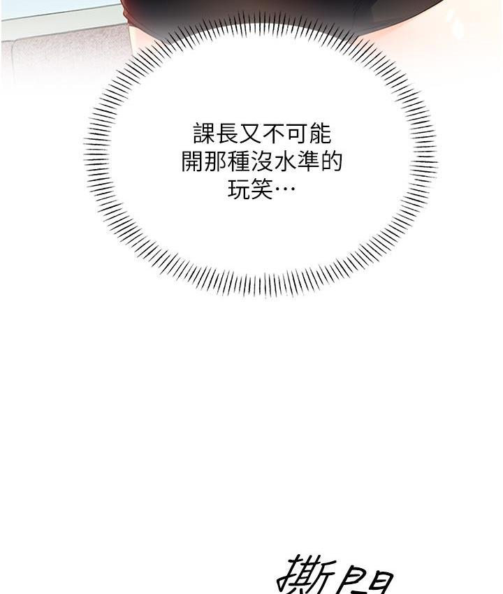 第2话-意外发现上司的另一面-性运刮刮乐-李成治,阿梦（第22张）