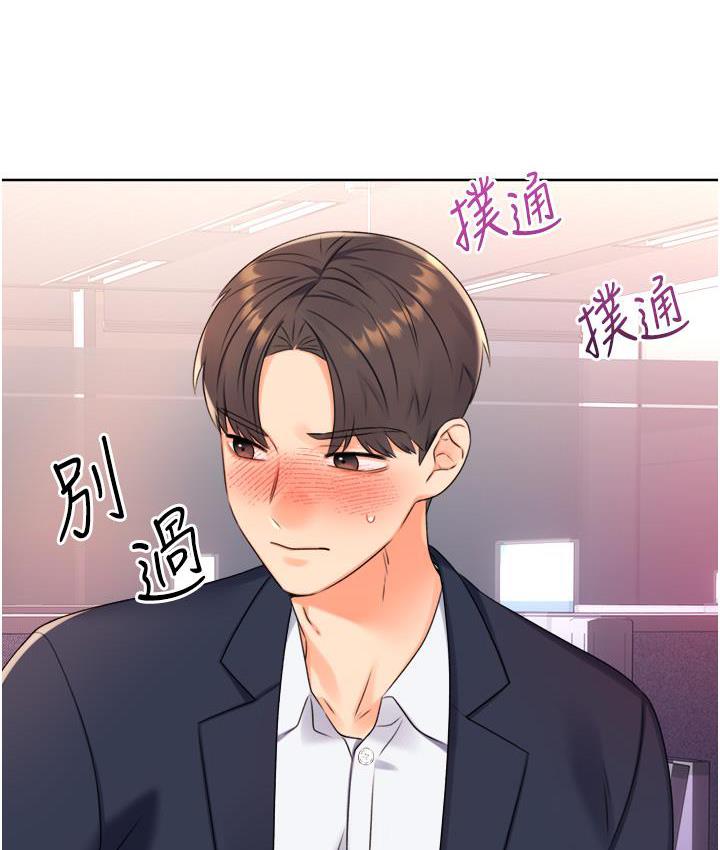 第2话-意外发现上司的另一面-性运刮刮乐-李成治,阿梦（第39张）