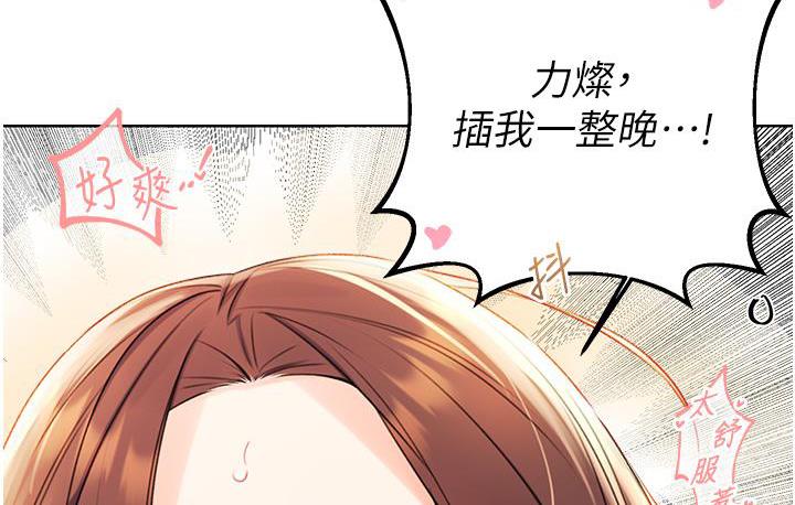 第3话-卖刮刮乐的神祕女子-性运刮刮乐-李成治,阿梦（第4张）