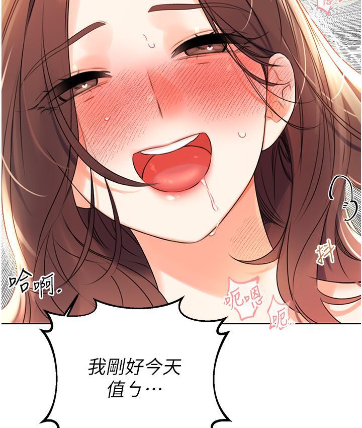 第3话-卖刮刮乐的神祕女子-性运刮刮乐-李成治,阿梦（第5张）