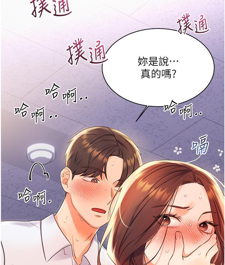第3话-卖刮刮乐的神祕女子-性运刮刮乐-李成治,阿梦（第14张）