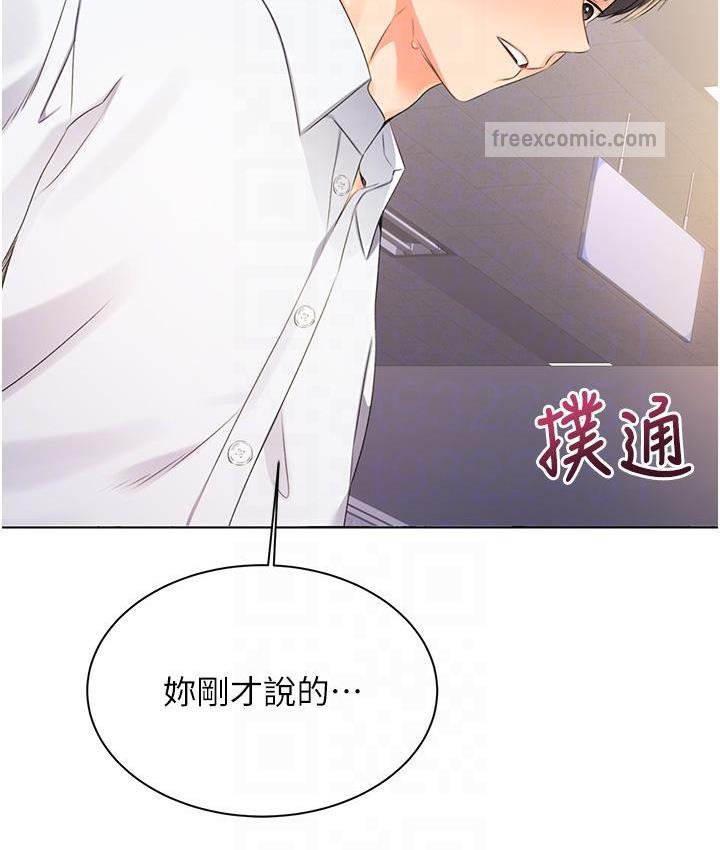 第3话-卖刮刮乐的神祕女子-性运刮刮乐-李成治,阿梦（第20张）