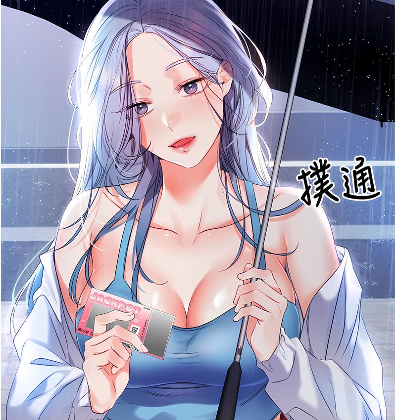 第4话-美魔女邻居-性运刮刮乐-李成治,阿梦（第9张）
