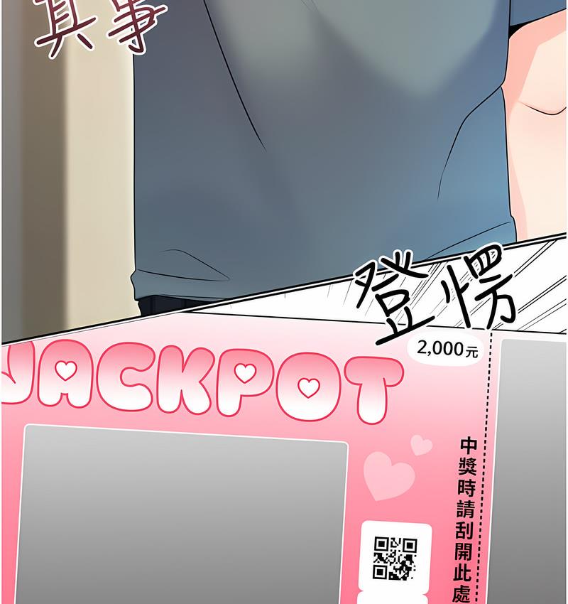 第5话-我可以对阿姨用刮刮乐吗?-性运刮刮乐-李成治,阿梦（第3张）