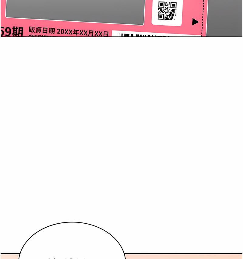 第5话-我可以对阿姨用刮刮乐吗?-性运刮刮乐-李成治,阿梦（第4张）