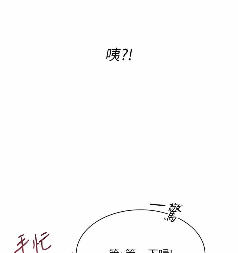 第5话-我可以对阿姨用刮刮乐吗?-性运刮刮乐-李成治,阿梦（第14张）