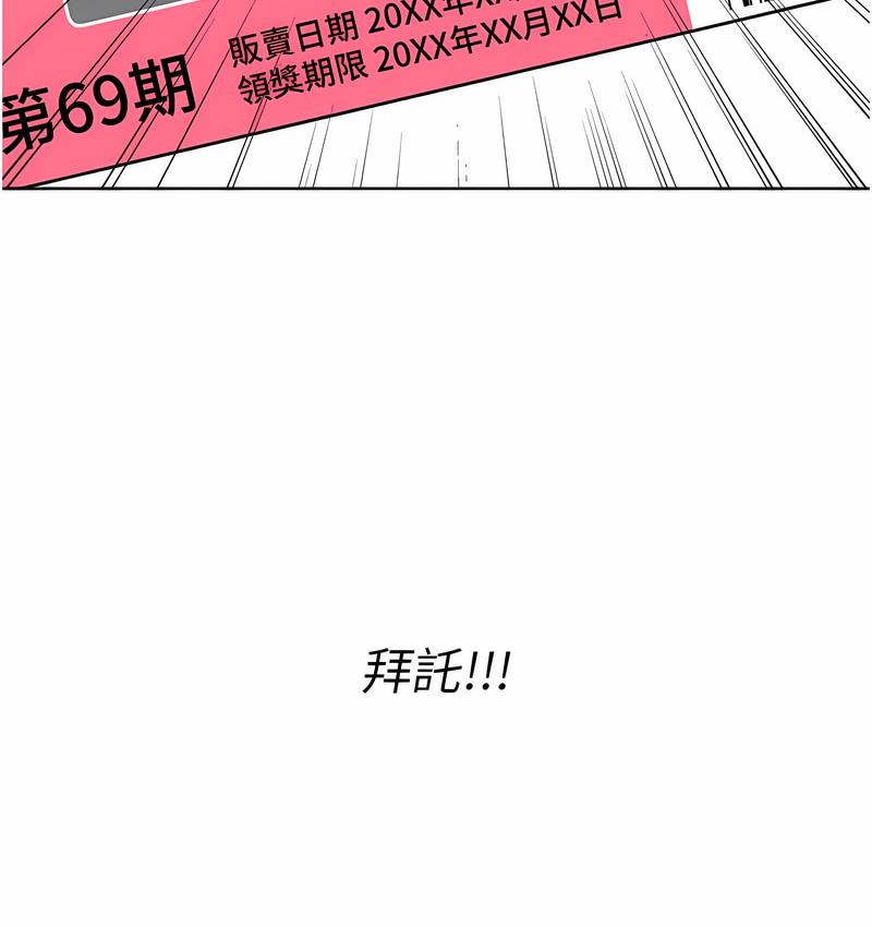第6话-杀伤力一百的性感身材-性运刮刮乐-李成治,阿梦（第3张）