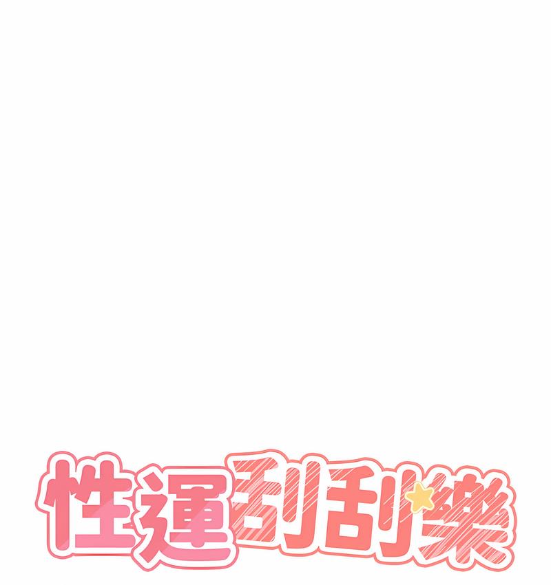 第6话-杀伤力一百的性感身材-性运刮刮乐-李成治,阿梦（第10张）