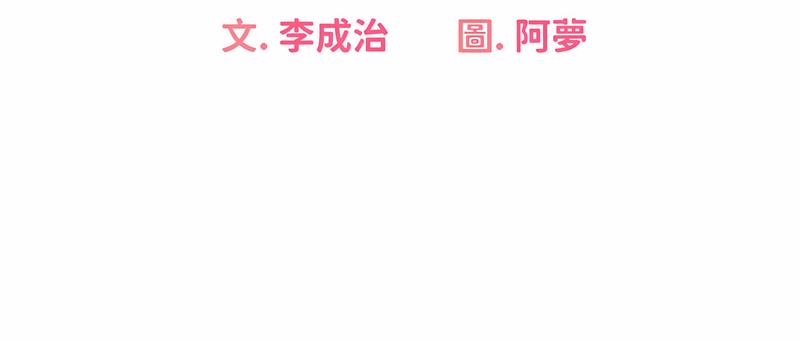 第6话-杀伤力一百的性感身材-性运刮刮乐-李成治,阿梦（第11张）