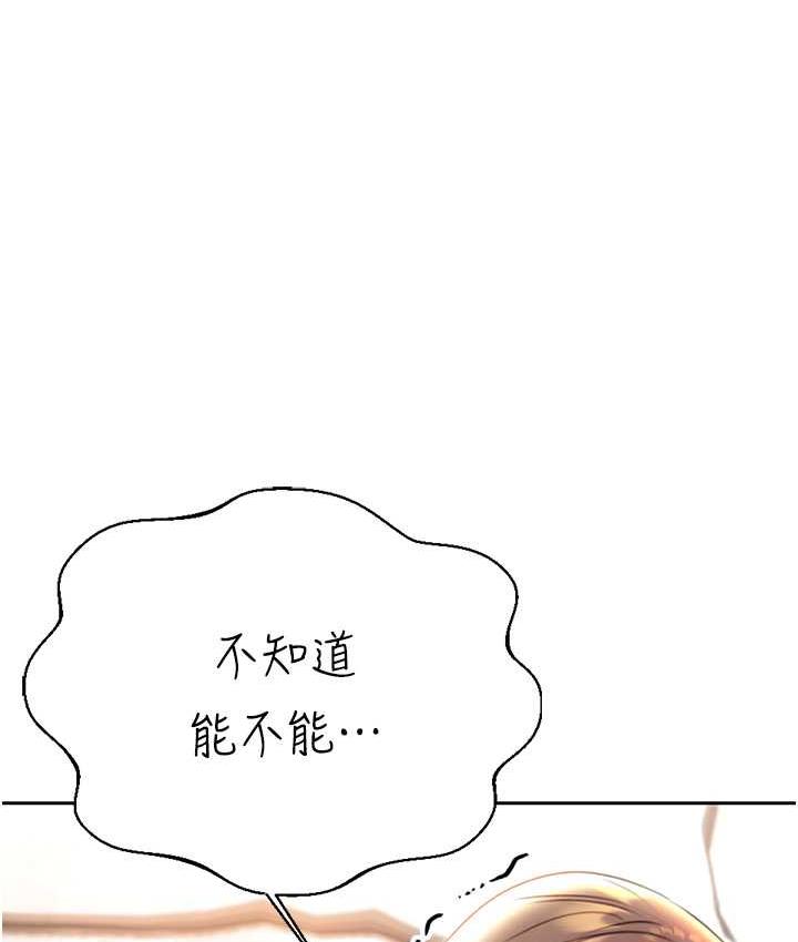 第8话-被戳那里好舒服♥-性运刮刮乐-李成治,阿梦（第3张）