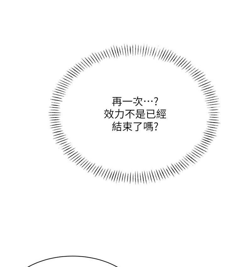 第8话-被戳那里好舒服♥-性运刮刮乐-李成治,阿梦（第8张）
