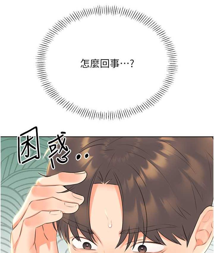 第8话-被戳那里好舒服♥-性运刮刮乐-李成治,阿梦（第13张）