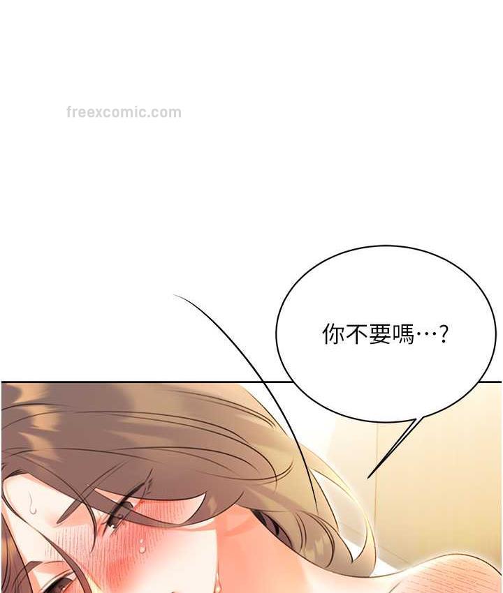 第8话-被戳那里好舒服&hearts;-性运刮刮乐-李成治,阿梦（第21张）