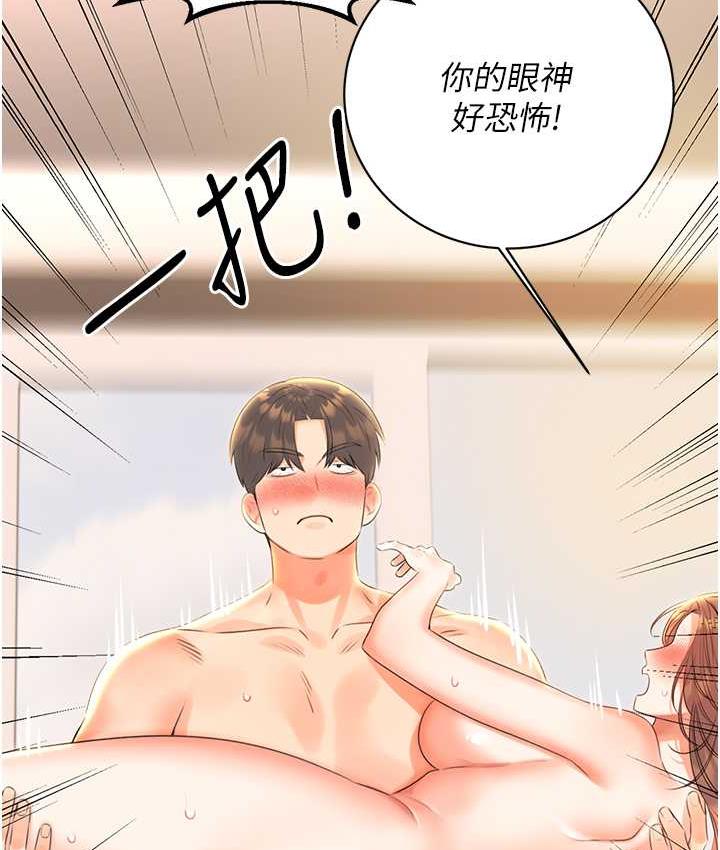 第8话-被戳那里好舒服&hearts;-性运刮刮乐-李成治,阿梦（第24张）