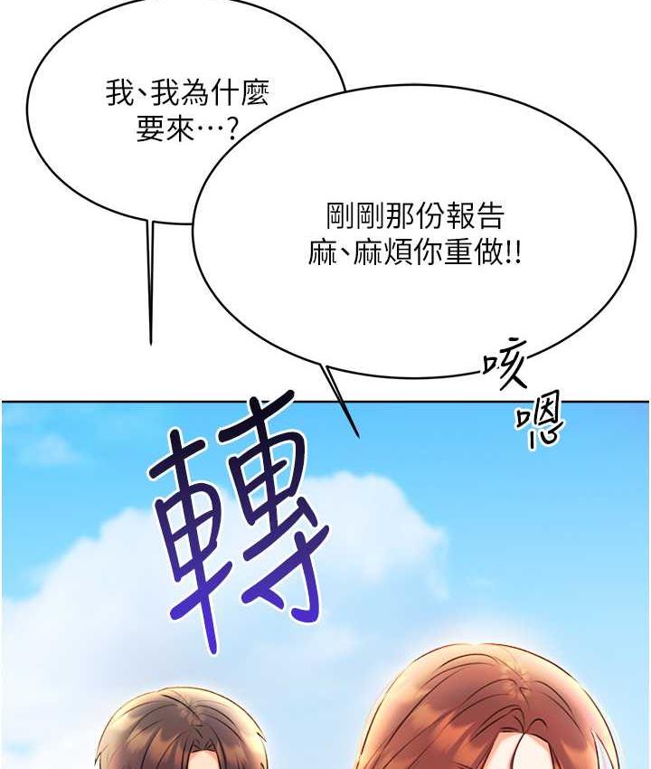 第9话-用刮刮乐教训跋扈打工妹-性运刮刮乐-李成治,阿梦（第9张）