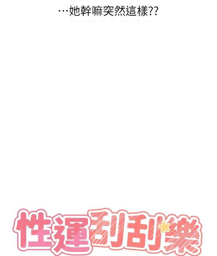 第9话-用刮刮乐教训跋扈打工妹-性运刮刮乐-李成治,阿梦（第19张）