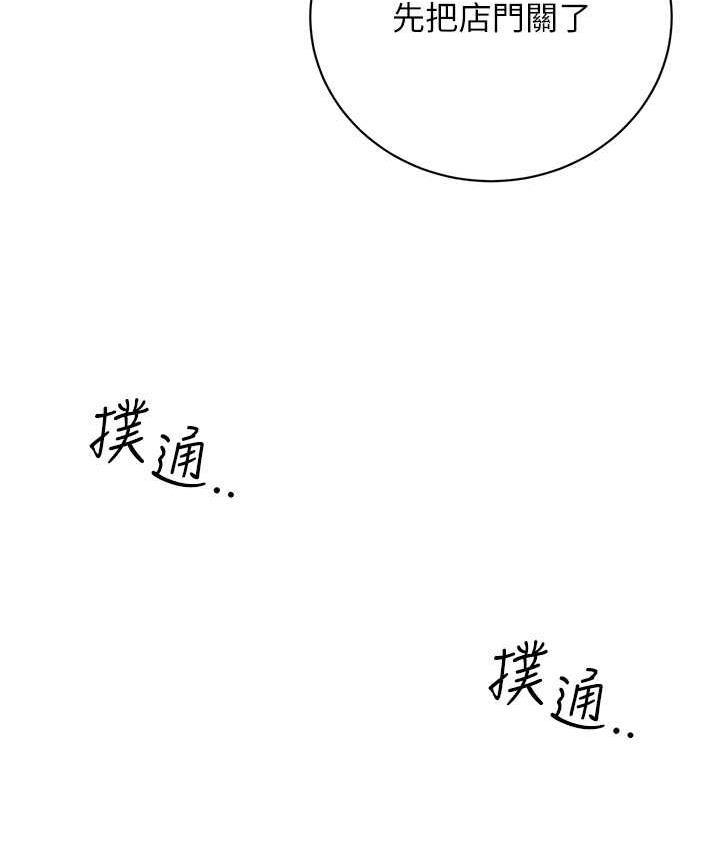 第11话-第…第一次要温柔一点-性运刮刮乐-李成治,阿梦（第3张）