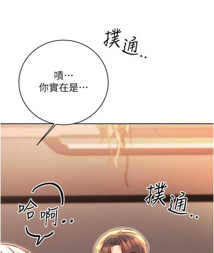 第11话-第…第一次要温柔一点-性运刮刮乐-李成治,阿梦（第4张）