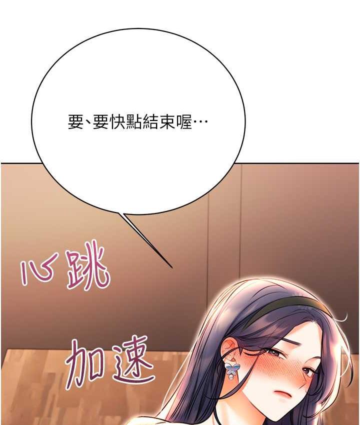 第11话-第…第一次要温柔一点-性运刮刮乐-李成治,阿梦（第8张）