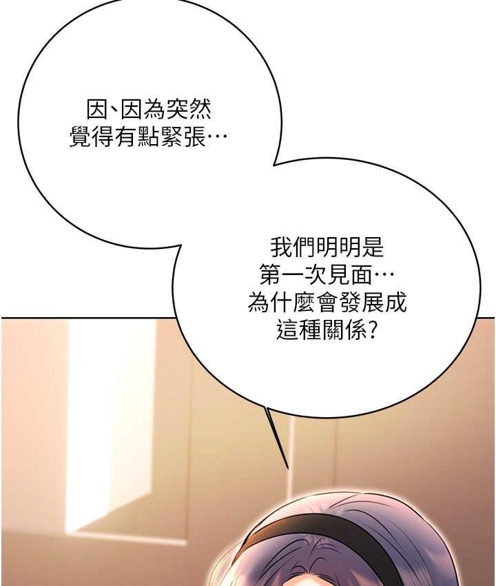 第11话-第&hellip;第一次要温柔一点-性运刮刮乐-李成治,阿梦（第15张）
