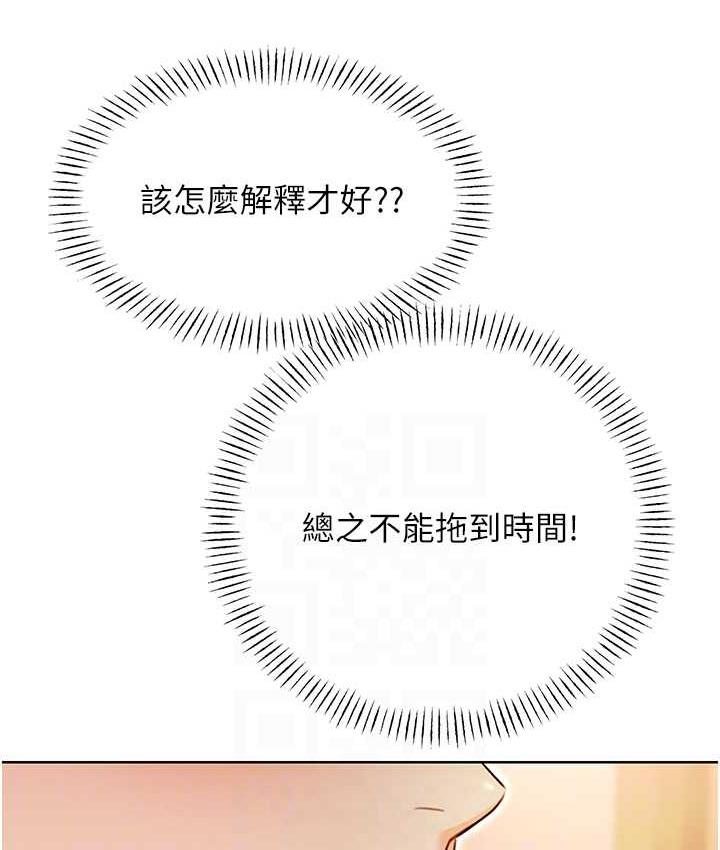 第11话-第&hellip;第一次要温柔一点-性运刮刮乐-李成治,阿梦（第18张）