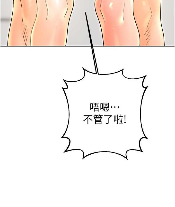 第12话-一身多用的工读妹-性运刮刮乐-李成治,阿梦（第10张）